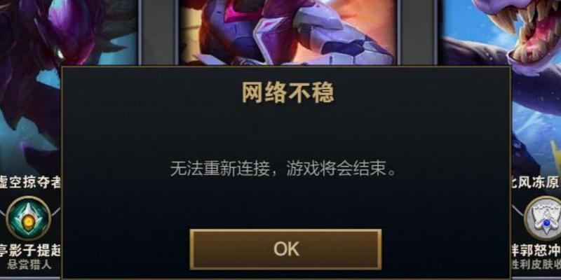 英雄联盟重连后不卡顿的原因是什么？  第3张