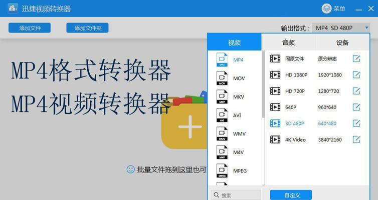 免费格式转换器大全（一键解决各种格式问题）  第3张