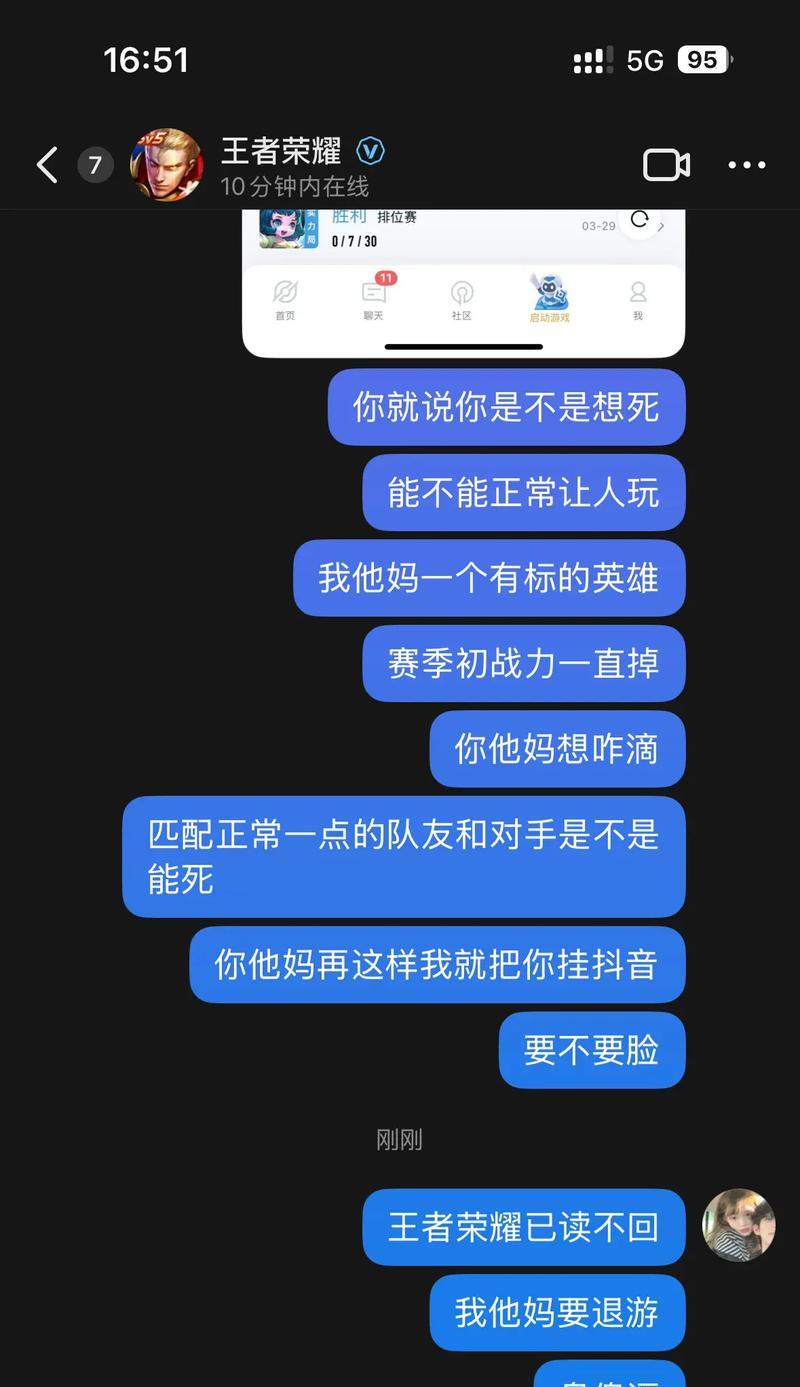 王者荣耀游戏为何会影响玩家情绪？如何调整心态？  第3张