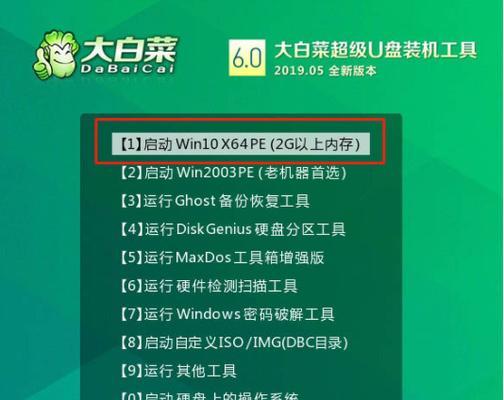 用新手U盘重装Win10系统教程（零基础也能轻松完成）  第1张