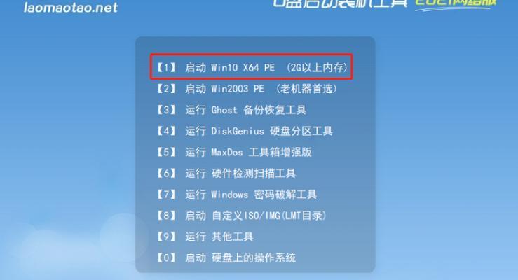 用新手U盘重装Win10系统教程（零基础也能轻松完成）  第3张