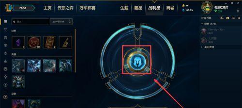 英雄联盟端游英雄碎片合成的方法是什么？  第1张