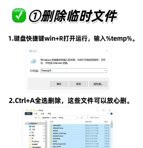 电脑C盘满了怎么清理垃圾（清理C盘垃圾）  第2张