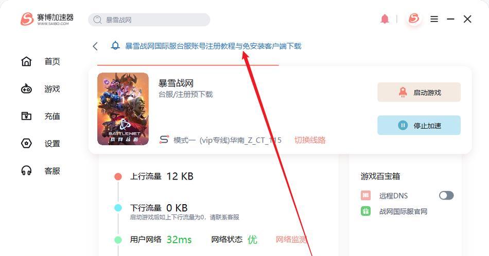 新手在魔兽世界中如何进行登录？  第3张