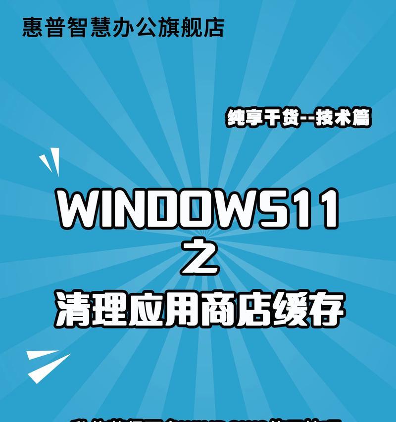 如何清理台式电脑的缓存（简单操作让电脑速度更快）  第1张