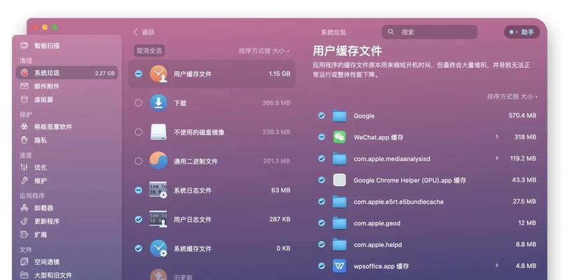 如何清理台式电脑的缓存（简单操作让电脑速度更快）  第2张