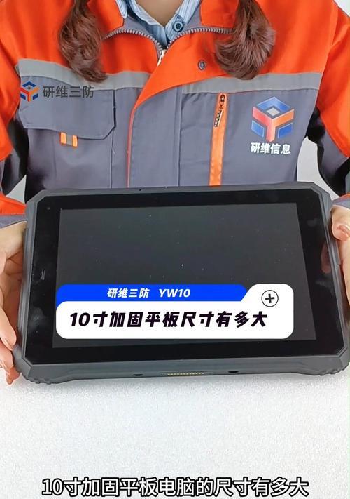 平板电脑如何查看自身尺寸？尺寸信息有何用途？  第3张