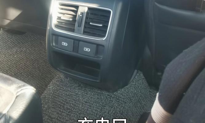 雅阁车内手机充电器使用方法是什么？  第1张