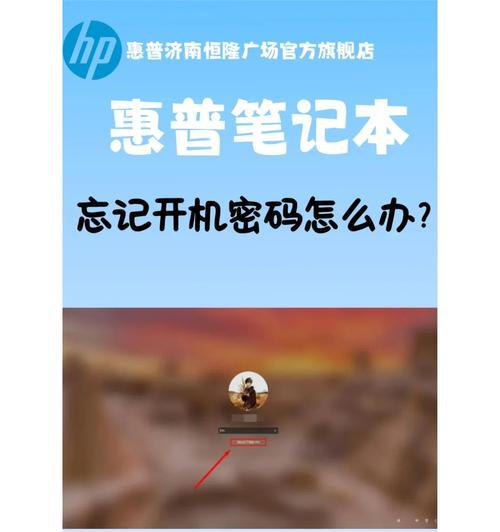 笔记本Win10开机密码忘记，该如何解决（Win10开机密码忘记的应对措施）  第1张