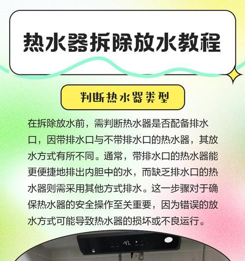 热水器顶挂加长部分如何拆卸？拆卸步骤是什么？  第1张