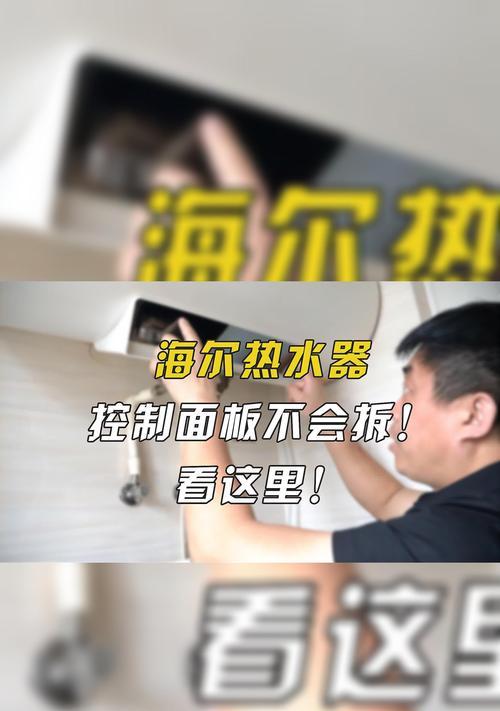 热水器顶挂加长部分如何拆卸？拆卸步骤是什么？  第2张