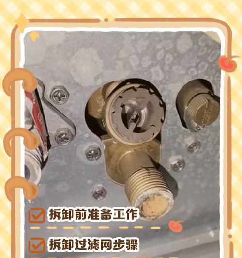 热水器顶挂加长部分如何拆卸？拆卸步骤是什么？  第3张