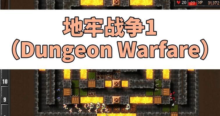 《魔兽争霸塔防地图排行榜解析》（探寻塔防玩家最爱的经典地图）  第3张