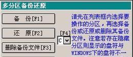 使用一键还原功能轻松恢复Win7系统（教你如何在关键时刻保护你的电脑）  第2张