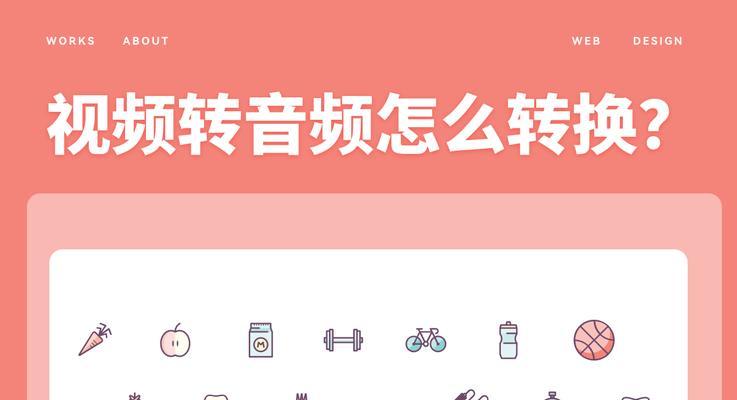 教你如何使用迅捷音频转换器（从格式选择到转换成功）  第1张