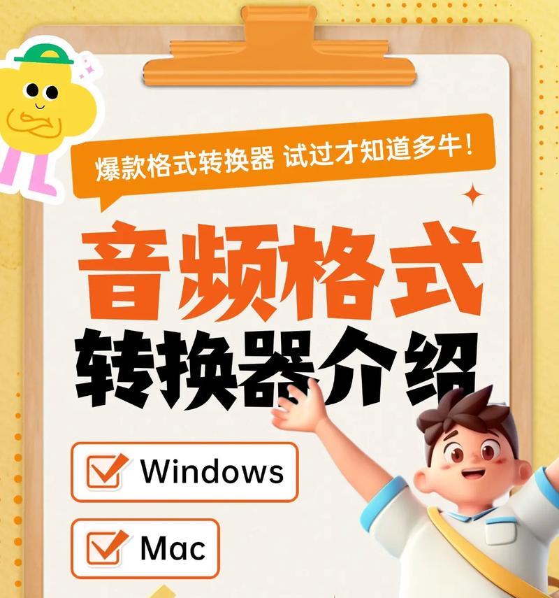 教你如何使用迅捷音频转换器（从格式选择到转换成功）  第2张