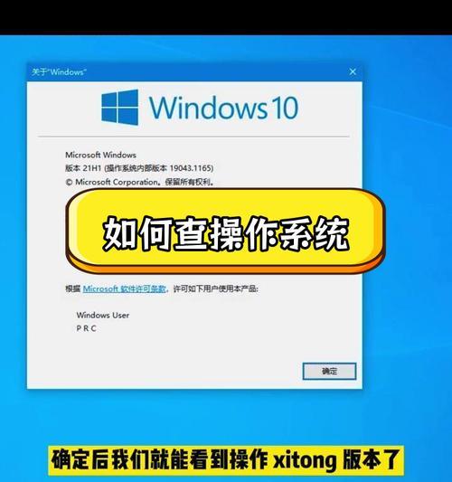 电脑系统版本介绍（了解Windows）  第2张