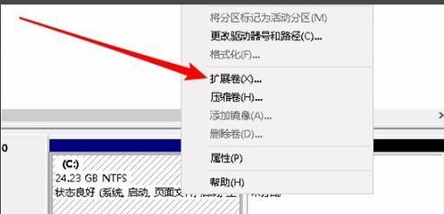 电脑C盘无法扩展卷（探究C盘容量不足的原因和解决方法）  第1张