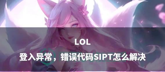英雄联盟卡屏原因是什么？如何解决卡屏问题？  第3张