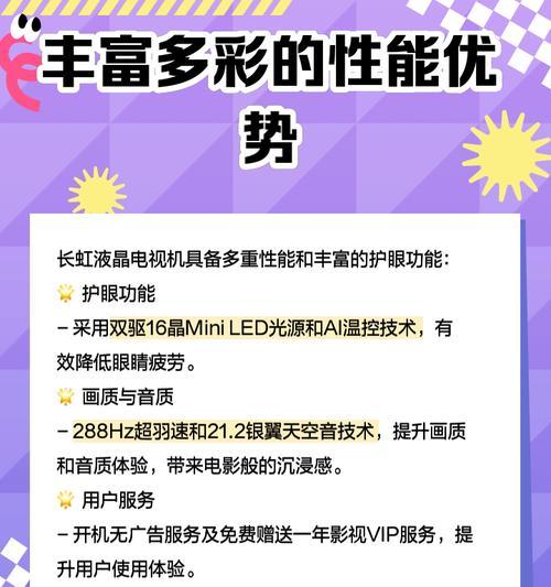 长虹电视选购时应注意哪些要点？  第1张