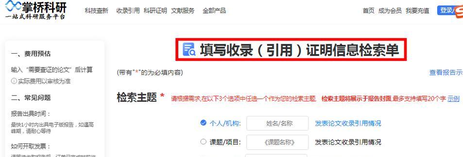 如何有效查询SCI论文——入口及技巧全解析（科研必备——SCI论文检索入口和高效方法）  第1张