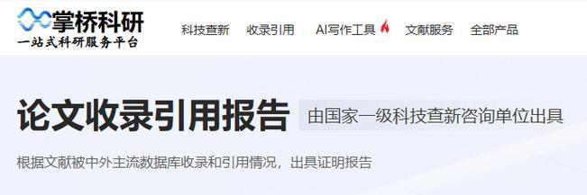 如何有效查询SCI论文——入口及技巧全解析（科研必备——SCI论文检索入口和高效方法）  第2张