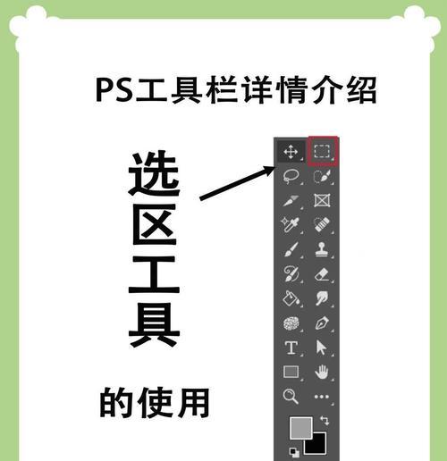 掌握这些PS填充选区的快捷键，让你的修图更高效（一文详解PS填充选区的常用快捷键及应用技巧）  第1张