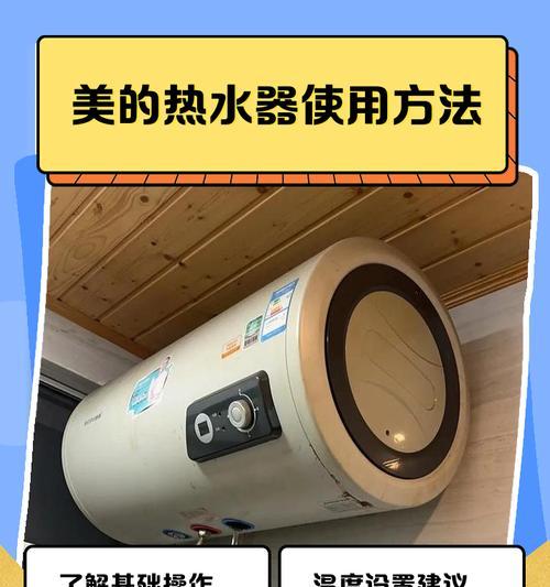 商品放入热水器中有什么讲究？正确的放置方法是什么？  第1张