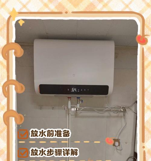 商品放入热水器中有什么讲究？正确的放置方法是什么？  第3张