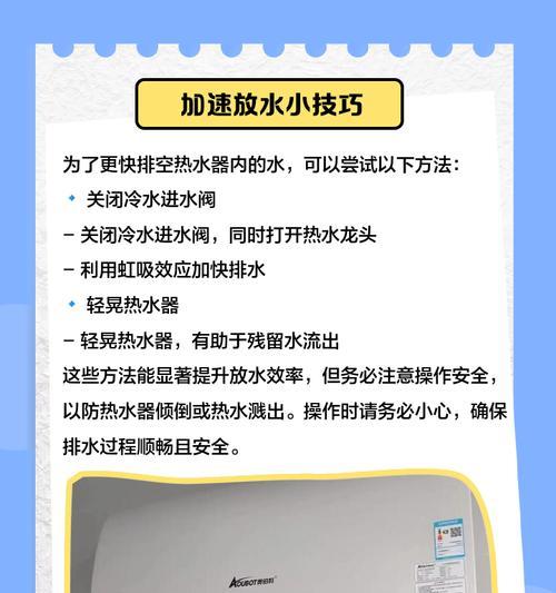 商品放入热水器中有什么讲究？正确的放置方法是什么？  第2张