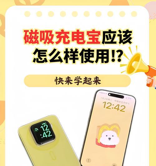磁性充电宝用什么充电器？充电速度会受影响吗？  第2张