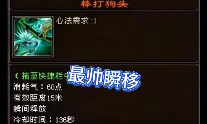 王者荣耀中瞬移技巧有哪些？如何快速掌握瞬移？  第1张