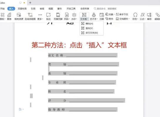 如何延长下划线对齐（实用技巧让文档更美观）  第1张