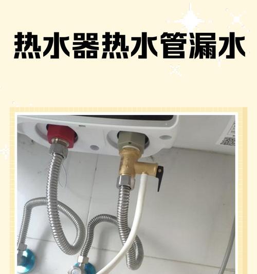 热水器底部加水的正确方法是什么？加水时应该注意什么？  第2张