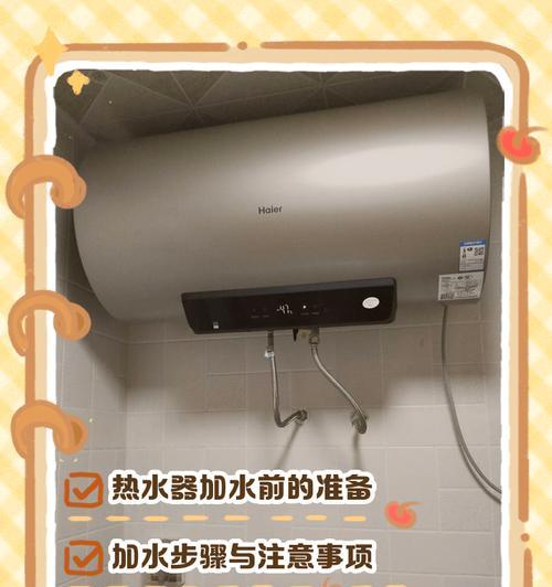 热水器底部加水的正确方法是什么？加水时应该注意什么？  第3张