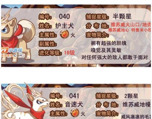 洛克王国掉落辅助设置方法是什么？  第3张