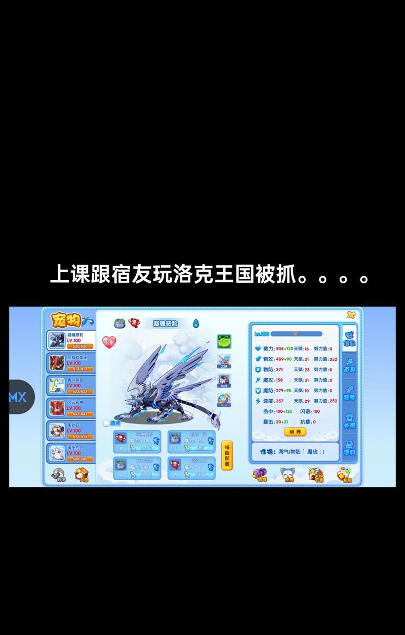 洛克王国掉落辅助设置方法是什么？  第2张