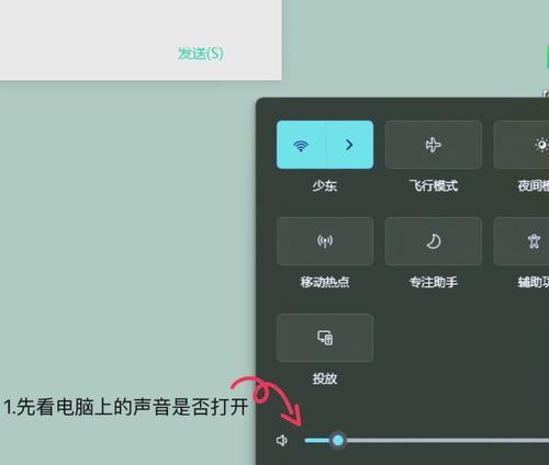 电脑有声音却无声（解决电脑有声音但没声音问题的有效方法）  第1张
