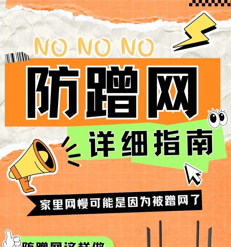 防蹭网防火墙无法关闭怎么办？如何彻底关闭防蹭网功能？  第1张