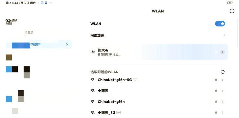 防蹭网防火墙无法关闭怎么办？如何彻底关闭防蹭网功能？  第3张