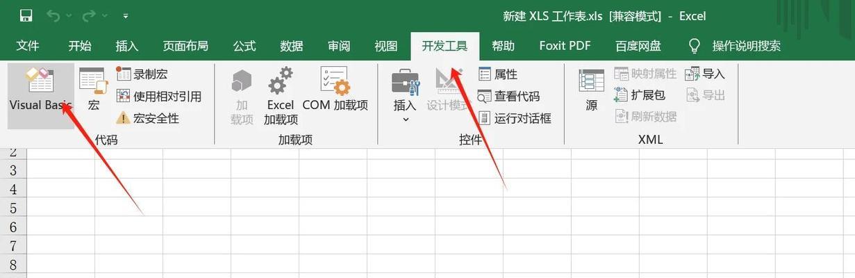 如何合并多个Excel表格内容为一个文件（实用技巧教你Excel数据合并方法）  第3张