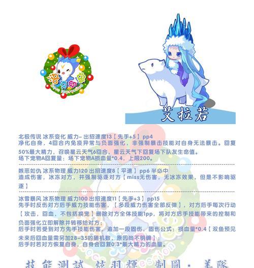 洛克王国教师怎么获得技能？获取技能的途径有哪些？  第1张