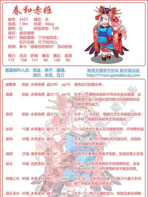 洛克王国教师怎么获得技能？获取技能的途径有哪些？  第2张