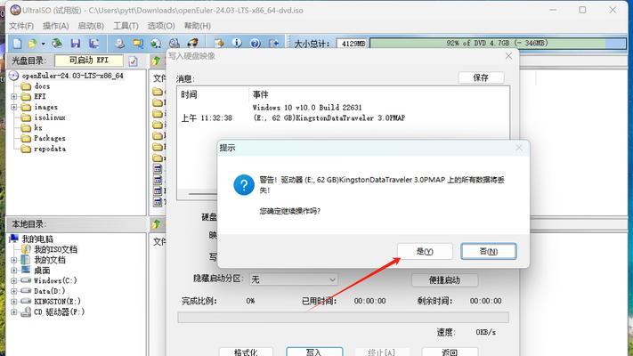 Win7原版系统硬盘安装教程（详细教你如何利用Win7原版系统硬盘安装）  第1张