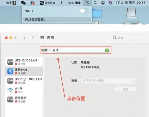 如何为平板电脑设置网络连接？  第2张