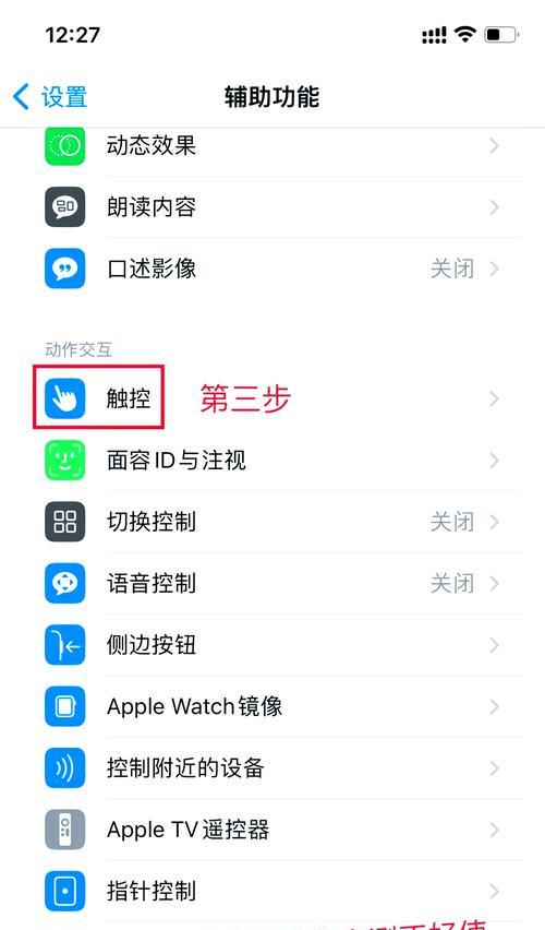 如何为平板电脑设置网络连接？  第3张