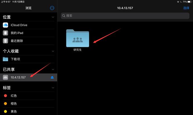 苹果电脑和平板在办公中如何使用？  第3张