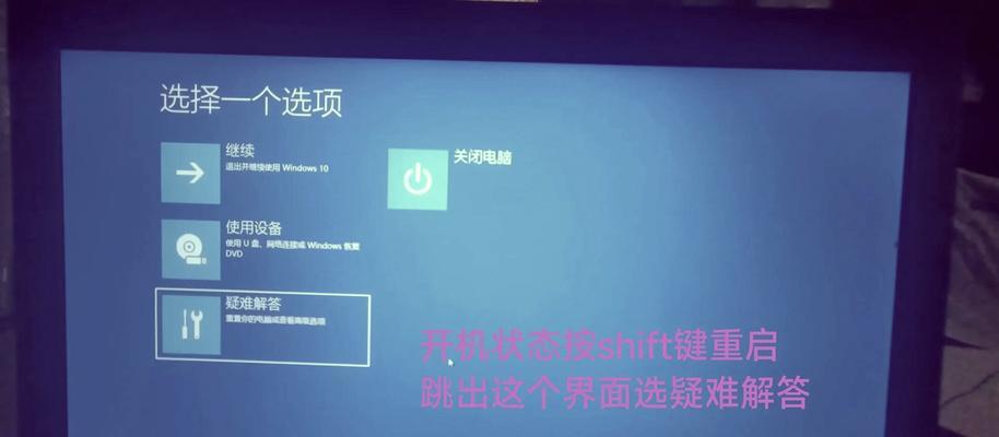 win10系统如何还原为win7系统（以简单方法轻松完成还原操作）  第3张