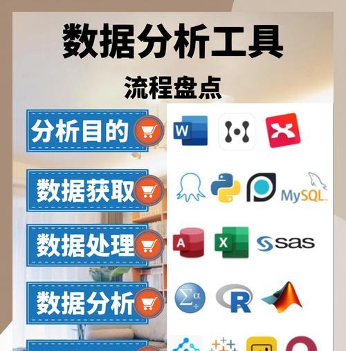 一文带你了解数据分析领域中的免费工具（多种数据分析工具助你轻松探索数据世界）  第3张