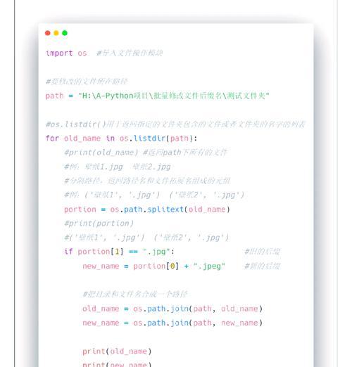 从简单的方式到高级的技巧，学习更改文件后缀名的方法（从简单的方式到高级的技巧）  第3张